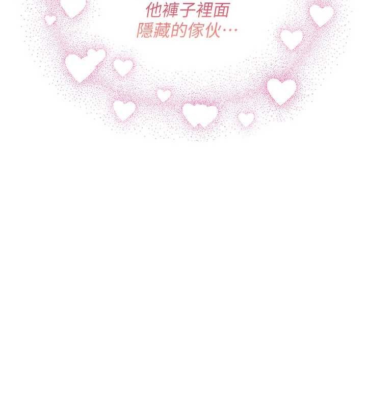 诅咒性转物语 - 第13話-被硬上到有感覺 - page 192