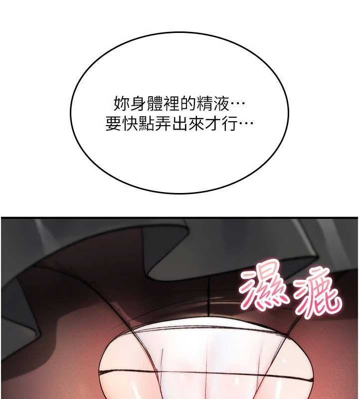 诅咒性转物语 - 第13話-被硬上到有感覺 - page 197