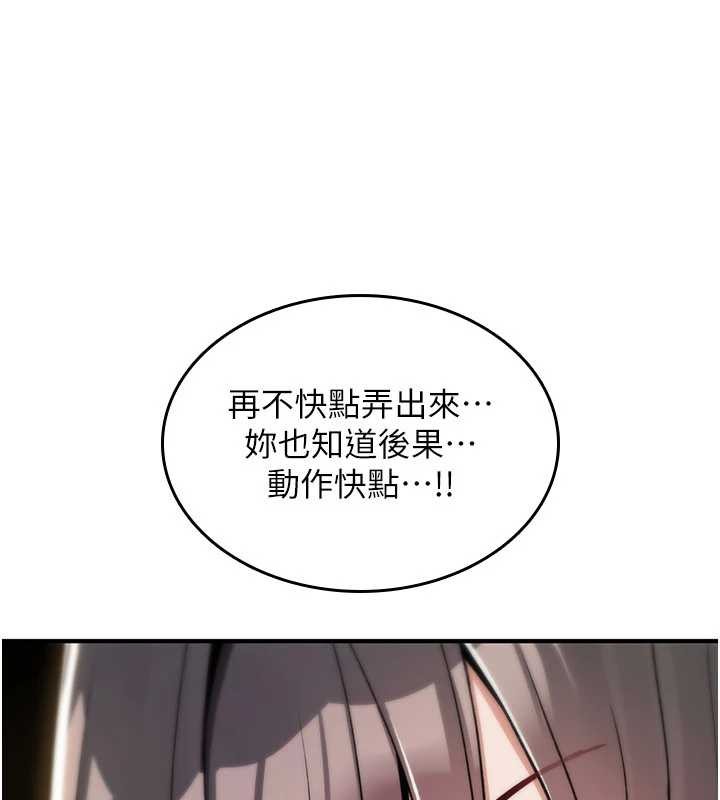 诅咒性转物语 - 第13話-被硬上到有感覺 - page 200
