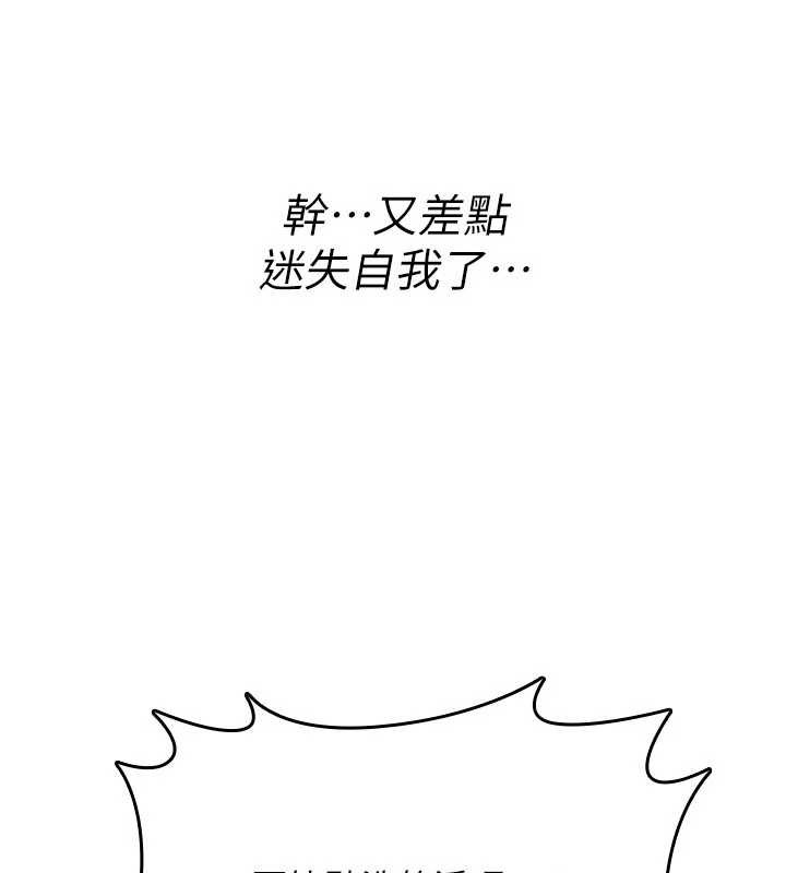 诅咒性转物语 - 第13話-被硬上到有感覺 - page 207