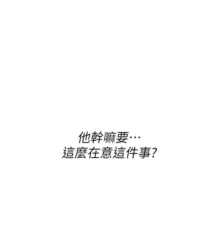 诅咒性转物语 - 第13話-被硬上到有感覺 - page 211