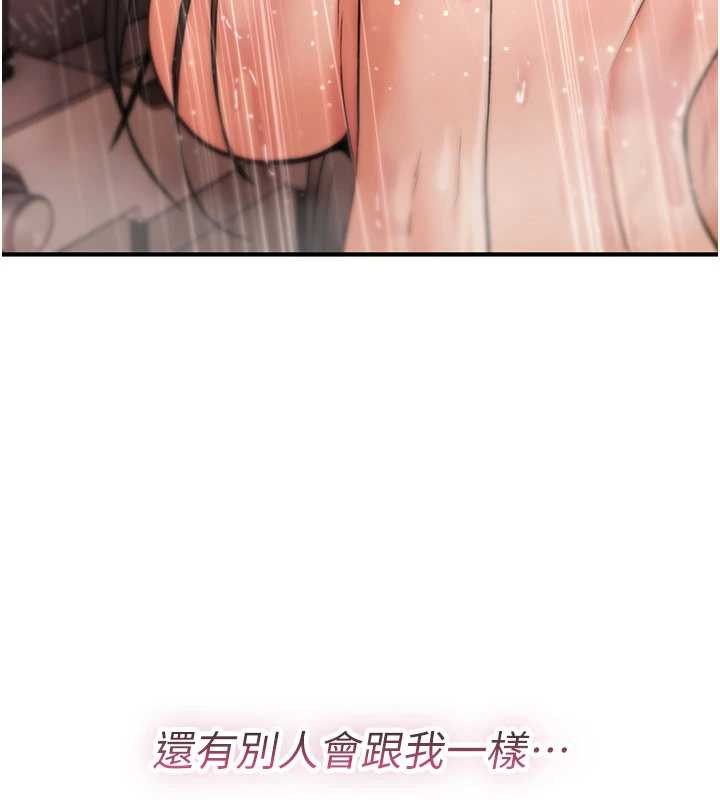 诅咒性转物语 - 第13話-被硬上到有感覺 - page 217