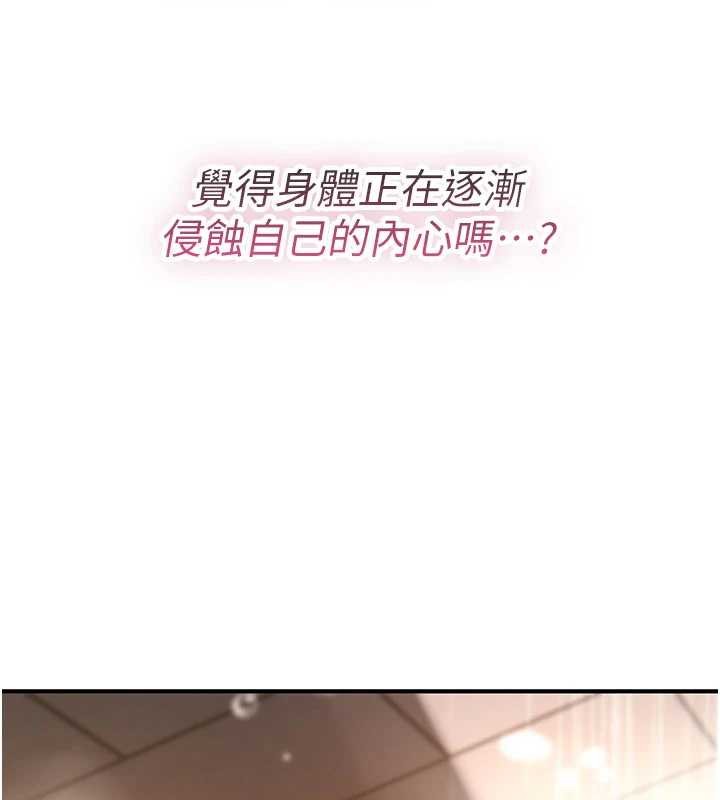 诅咒性转物语 - 第13話-被硬上到有感覺 - page 218