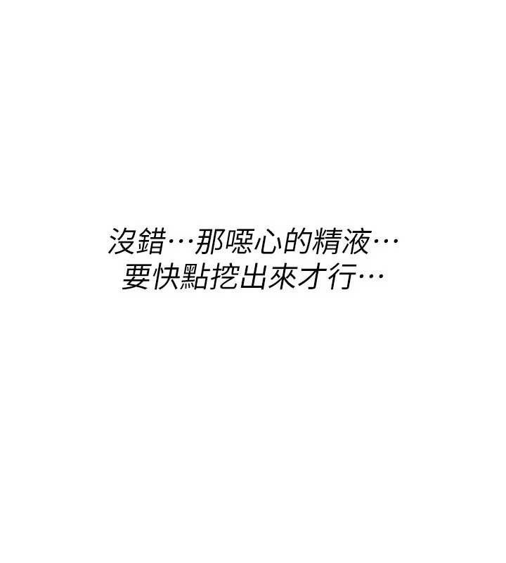 诅咒性转物语 - 第13話-被硬上到有感覺 - page 225