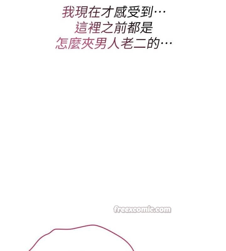 诅咒性转物语 - 第13話-被硬上到有感覺 - page 238