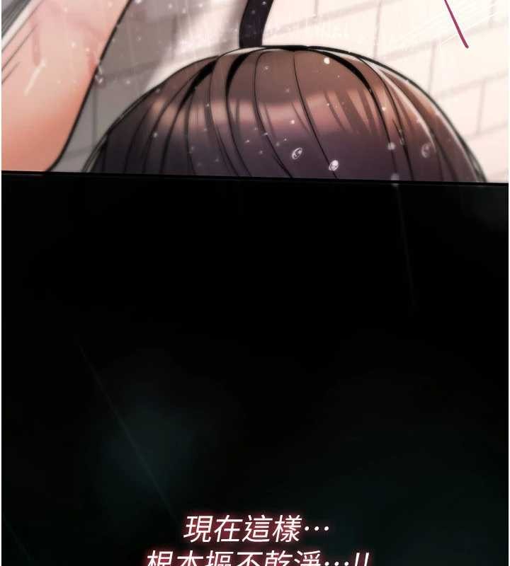 诅咒性转物语 - 第13話-被硬上到有感覺 - page 240