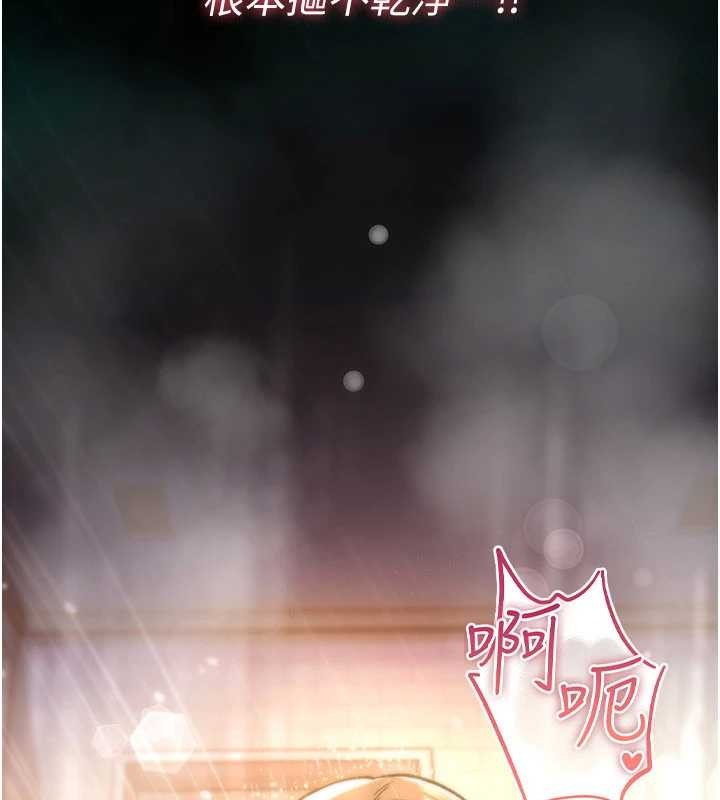 诅咒性转物语 - 第13話-被硬上到有感覺 - page 241