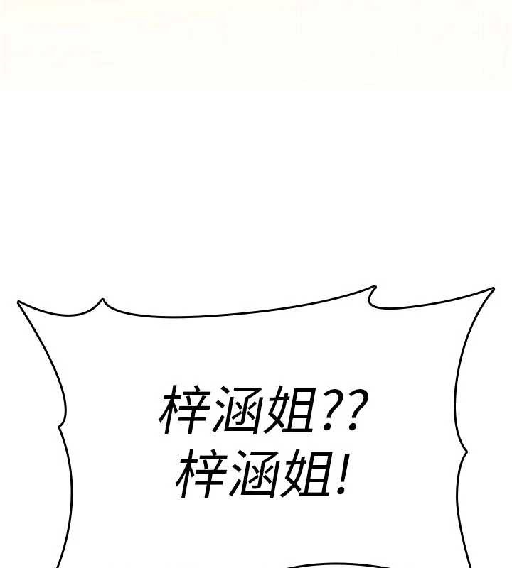 诅咒性转物语 - 第13話-被硬上到有感覺 - page 246