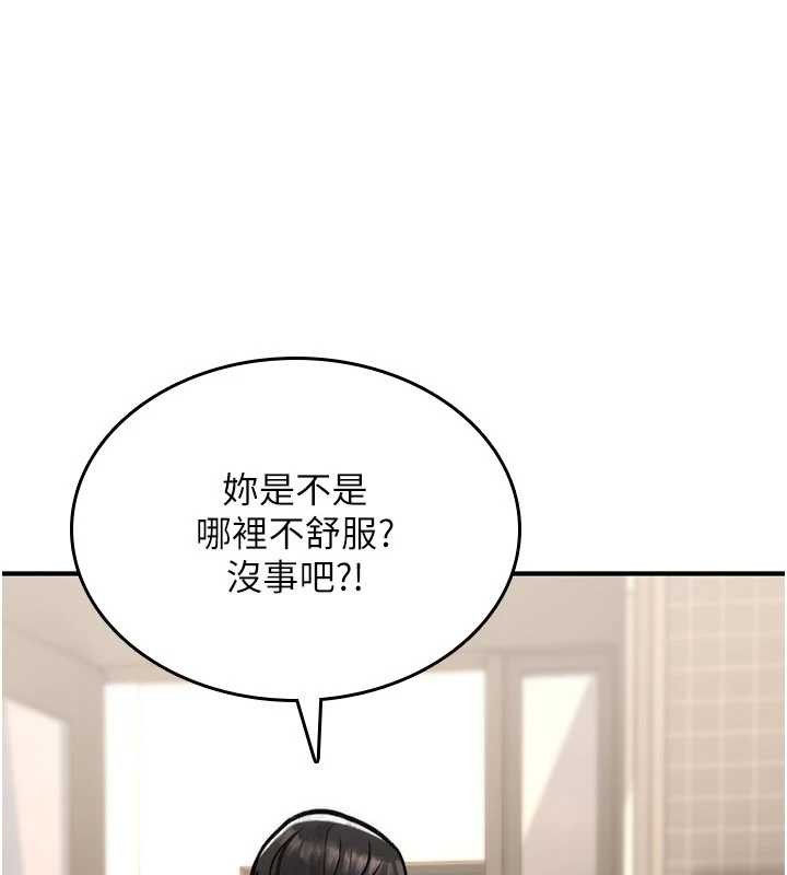 诅咒性转物语 - 第13話-被硬上到有感覺 - page 250