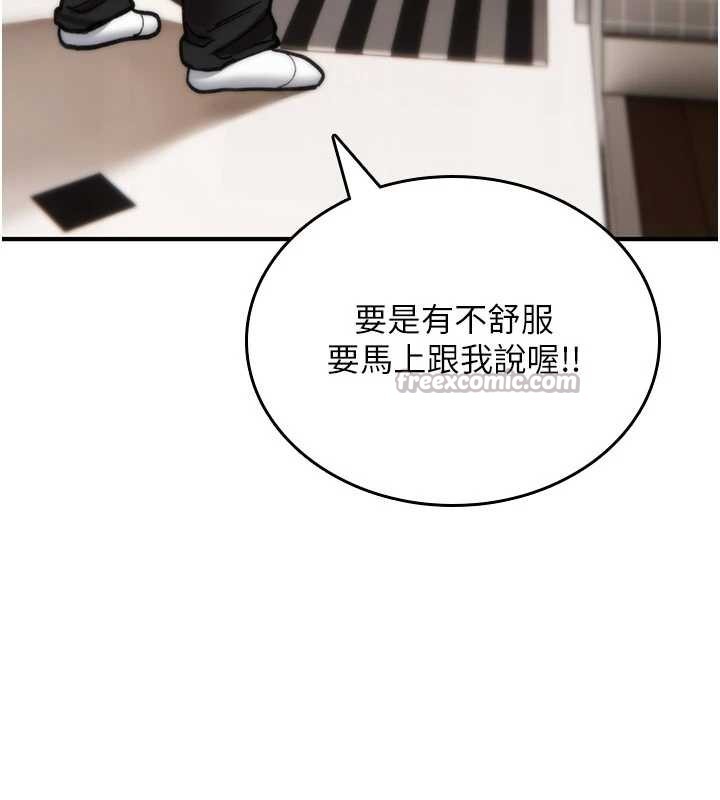 诅咒性转物语 - 第13話-被硬上到有感覺 - page 252
