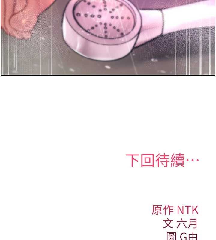 诅咒性转物语 - 第13話-被硬上到有感覺 - page 263