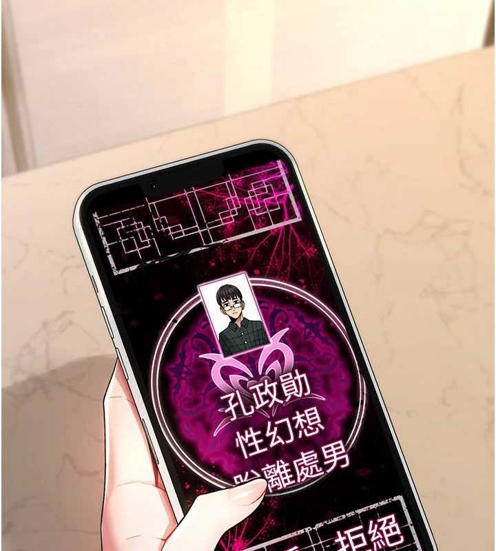 诅咒性转物语 - 第10話-對魯蛇腿開開的羞恥任務 - page 4