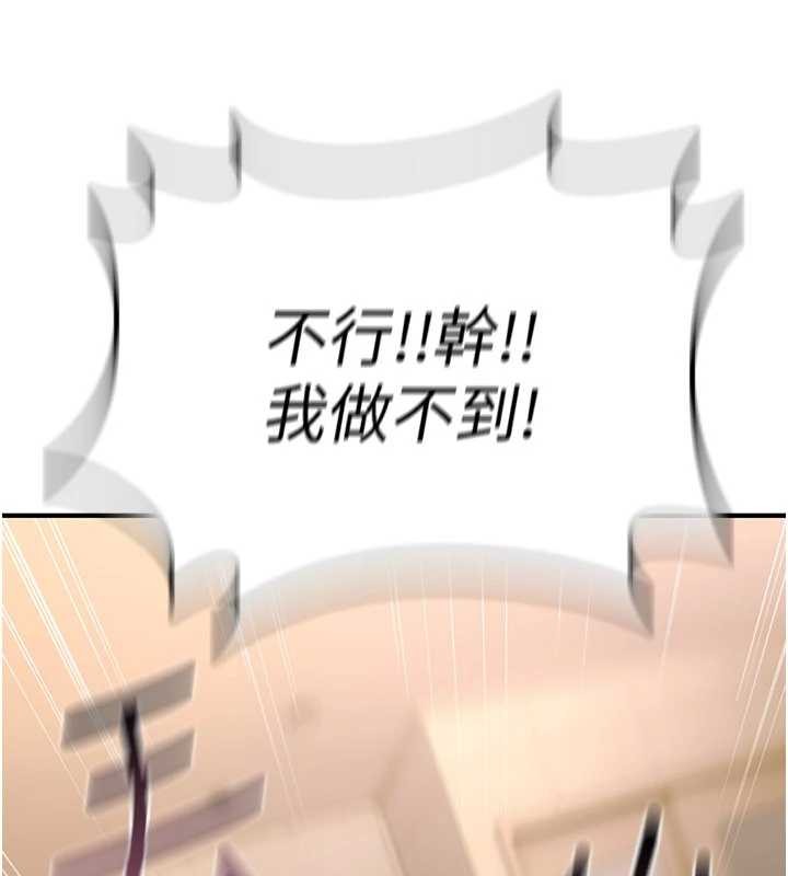 诅咒性转物语 - 第10話-對魯蛇腿開開的羞恥任務 - page 11