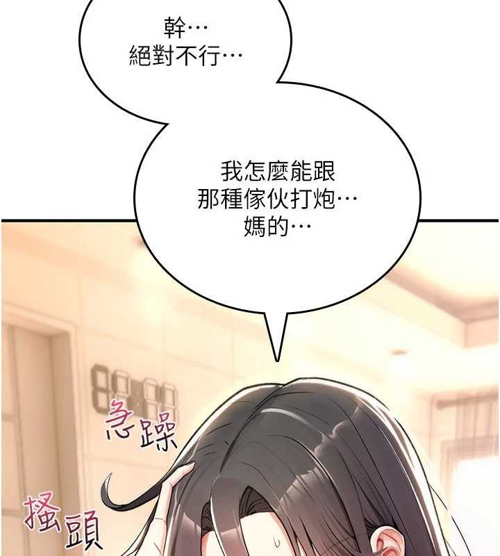 诅咒性转物语 - 第10話-對魯蛇腿開開的羞恥任務 - page 15