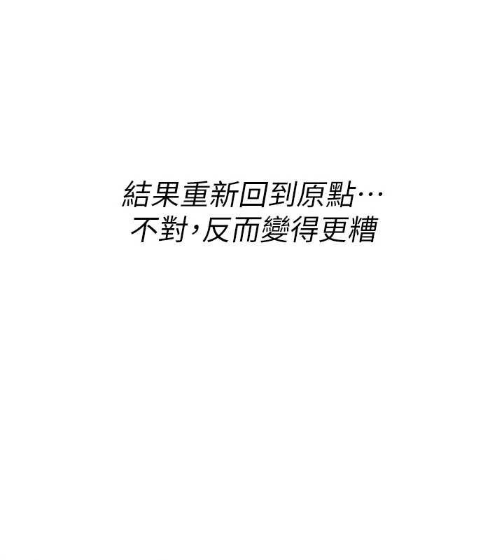 诅咒性转物语 - 第10話-對魯蛇腿開開的羞恥任務 - page 20