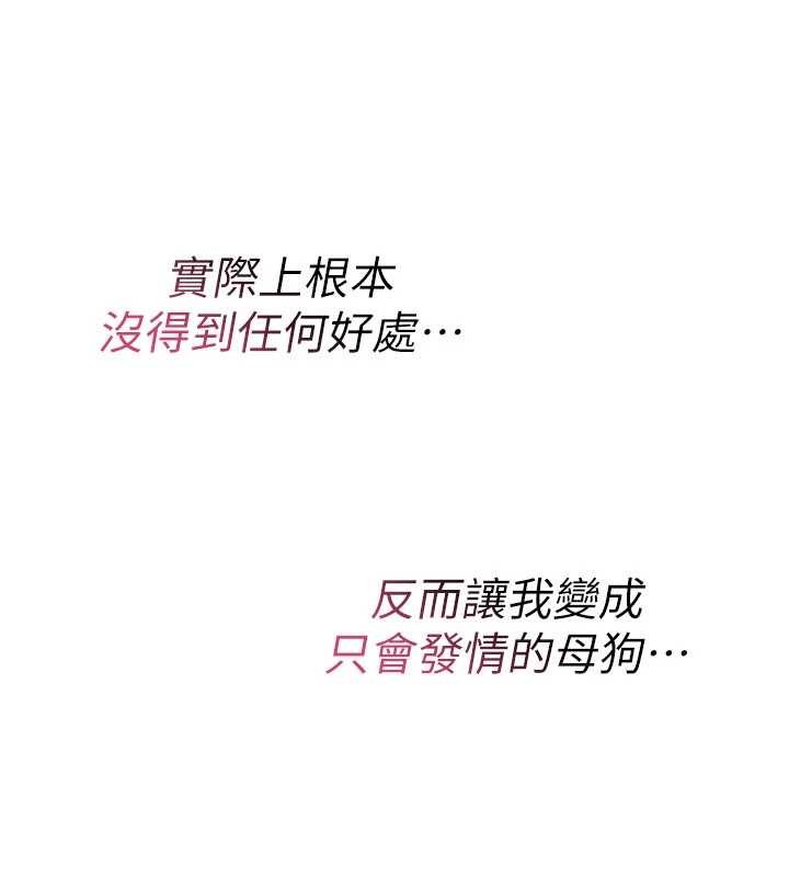 诅咒性转物语 - 第10話-對魯蛇腿開開的羞恥任務 - page 26