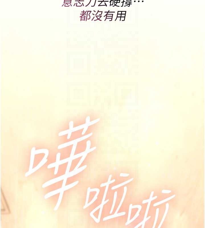 诅咒性转物语 - 第10話-對魯蛇腿開開的羞恥任務 - page 30