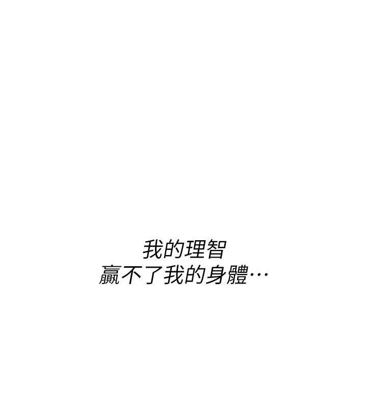 诅咒性转物语 - 第10話-對魯蛇腿開開的羞恥任務 - page 34