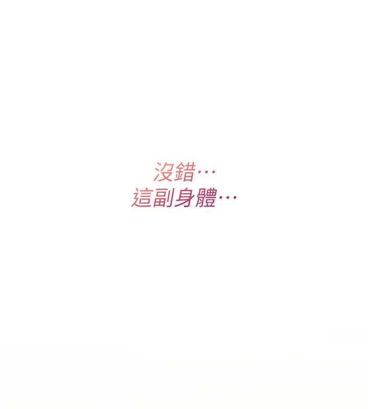 诅咒性转物语 - 第10話-對魯蛇腿開開的羞恥任務 - page 38