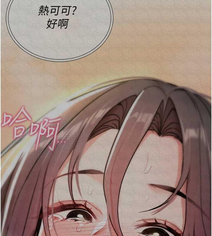 诅咒性转物语 - 第10話-對魯蛇腿開開的羞恥任務 - page 44