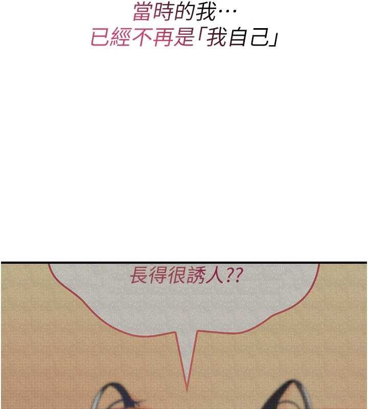 诅咒性转物语 - 第10話-對魯蛇腿開開的羞恥任務 - page 47