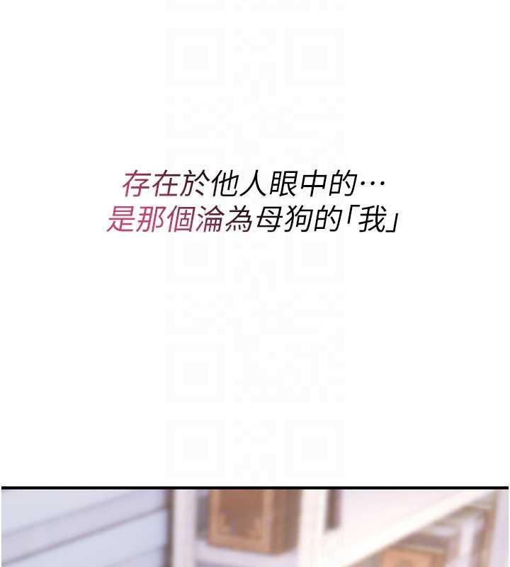 诅咒性转物语 - 第10話-對魯蛇腿開開的羞恥任務 - page 51