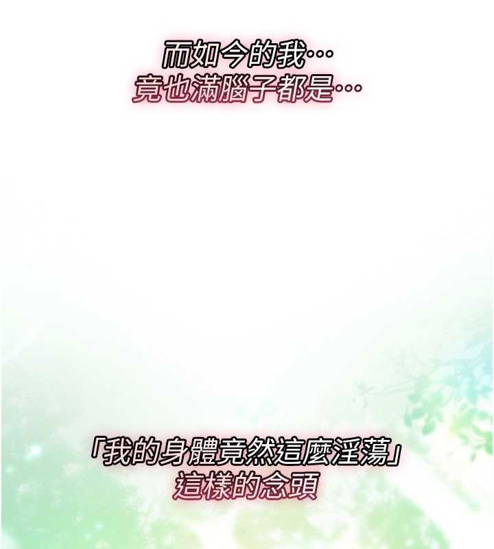 诅咒性转物语 - 第10話-對魯蛇腿開開的羞恥任務 - page 54