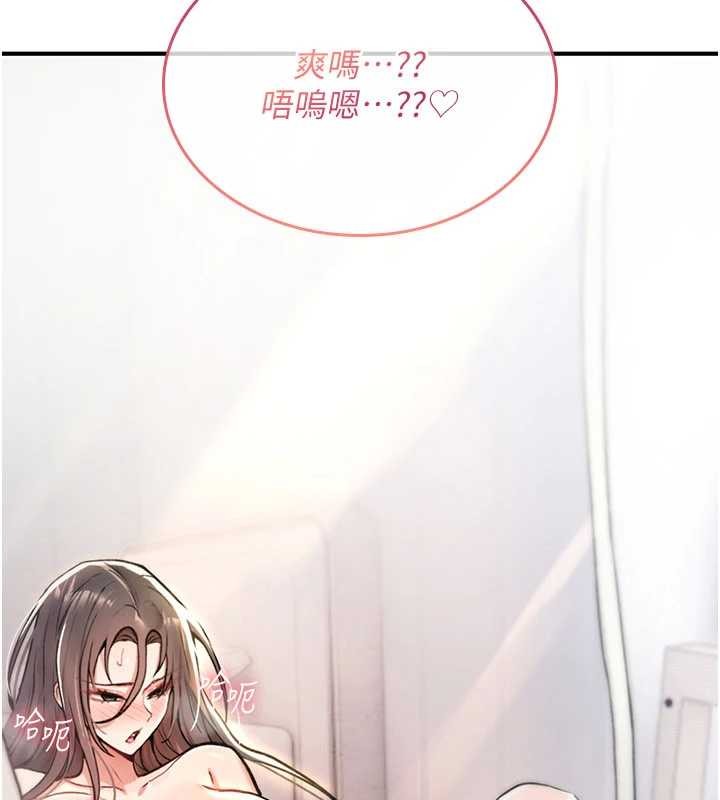 诅咒性转物语 - 第10話-對魯蛇腿開開的羞恥任務 - page 66