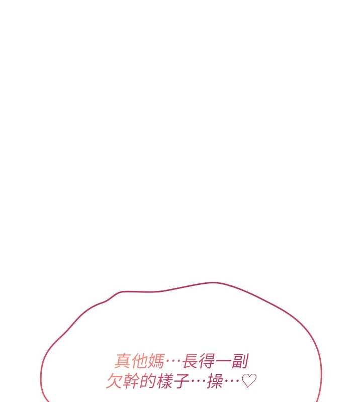 诅咒性转物语 - 第10話-對魯蛇腿開開的羞恥任務 - page 69