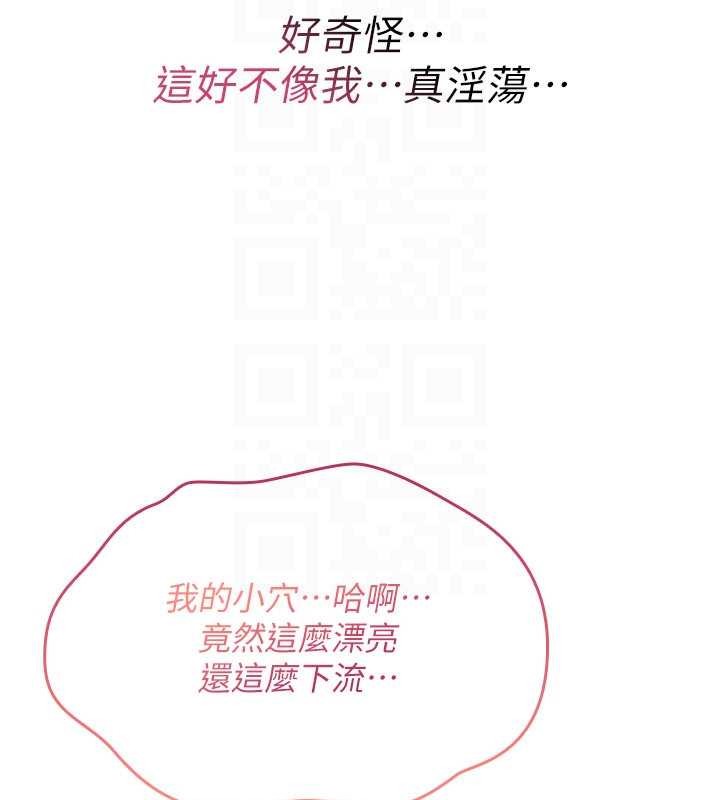 诅咒性转物语 - 第10話-對魯蛇腿開開的羞恥任務 - page 73