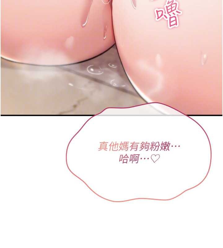 诅咒性转物语 - 第10話-對魯蛇腿開開的羞恥任務 - page 75