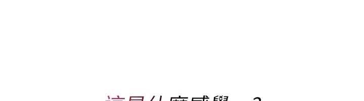 诅咒性转物语 - 第10話-對魯蛇腿開開的羞恥任務 - page 76