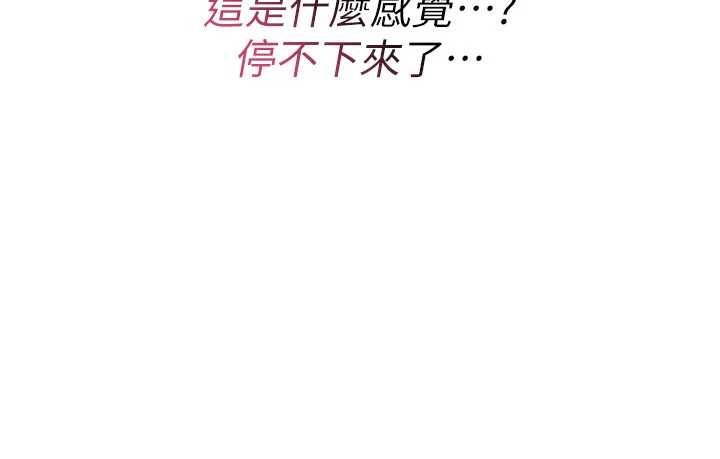 诅咒性转物语 - 第10話-對魯蛇腿開開的羞恥任務 - page 77