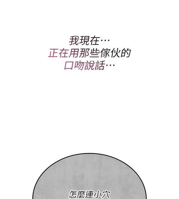 诅咒性转物语 - 第10話-對魯蛇腿開開的羞恥任務 - page 80