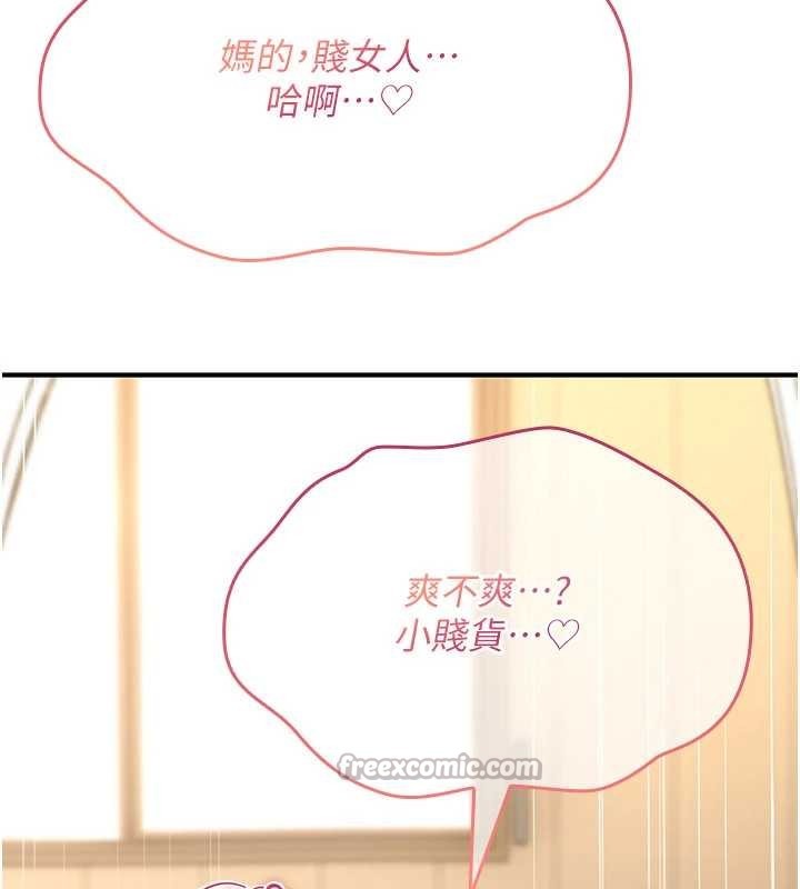 诅咒性转物语 - 第10話-對魯蛇腿開開的羞恥任務 - page 84