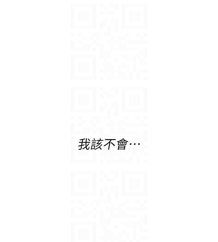 诅咒性转物语 - 第10話-對魯蛇腿開開的羞恥任務 - page 90