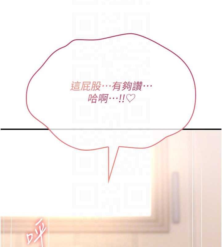 诅咒性转物语 - 第10話-對魯蛇腿開開的羞恥任務 - page 91