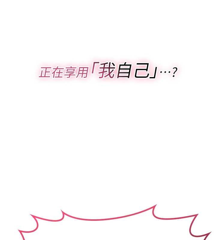 诅咒性转物语 - 第10話-對魯蛇腿開開的羞恥任務 - page 94