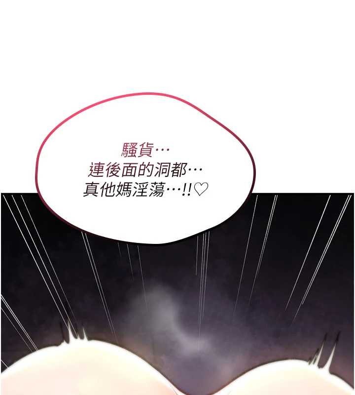诅咒性转物语 - 第10話-對魯蛇腿開開的羞恥任務 - page 99