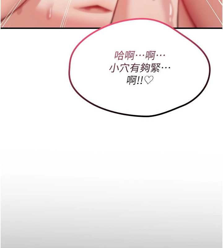 诅咒性转物语 - 第10話-對魯蛇腿開開的羞恥任務 - page 101