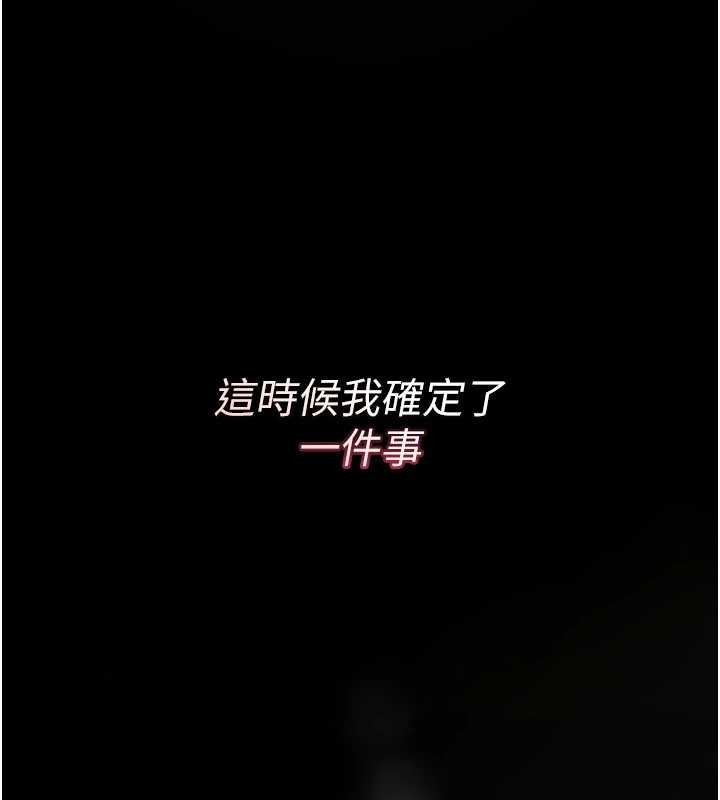 诅咒性转物语 - 第10話-對魯蛇腿開開的羞恥任務 - page 105