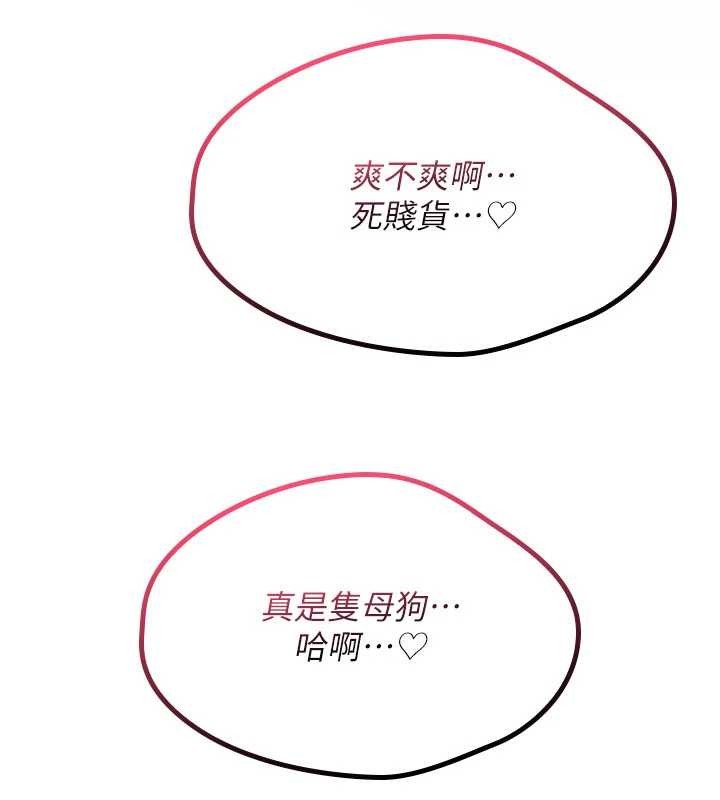 诅咒性转物语 - 第10話-對魯蛇腿開開的羞恥任務 - page 109