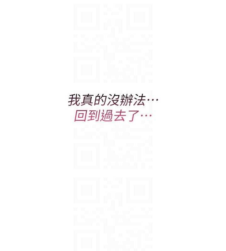 诅咒性转物语 - 第10話-對魯蛇腿開開的羞恥任務 - page 111