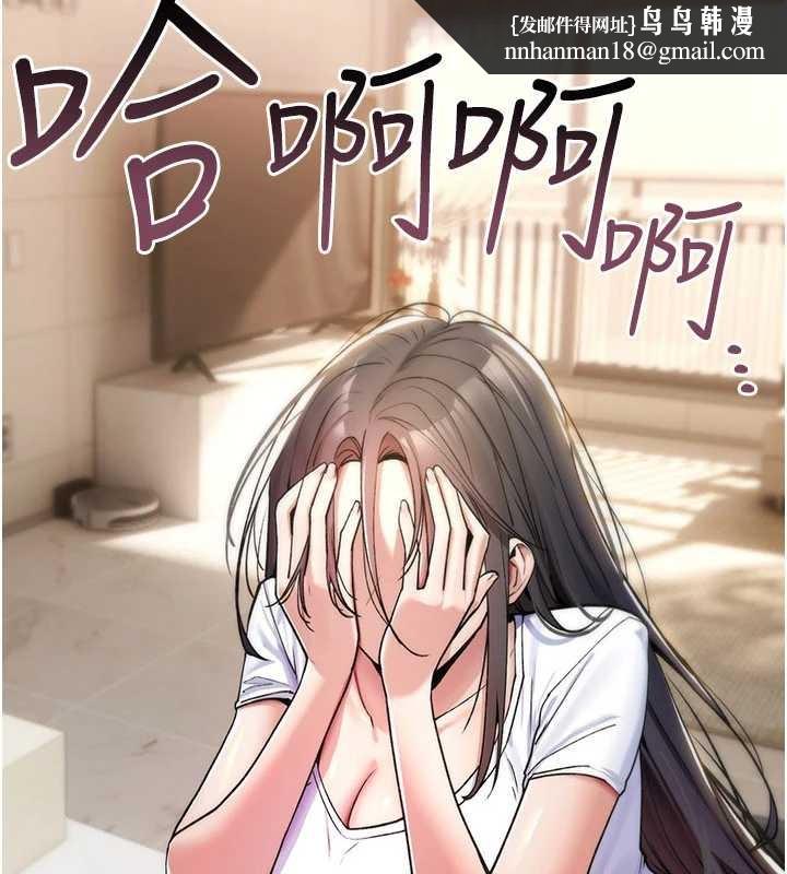 诅咒性转物语 - 第10話-對魯蛇腿開開的羞恥任務 - page 117