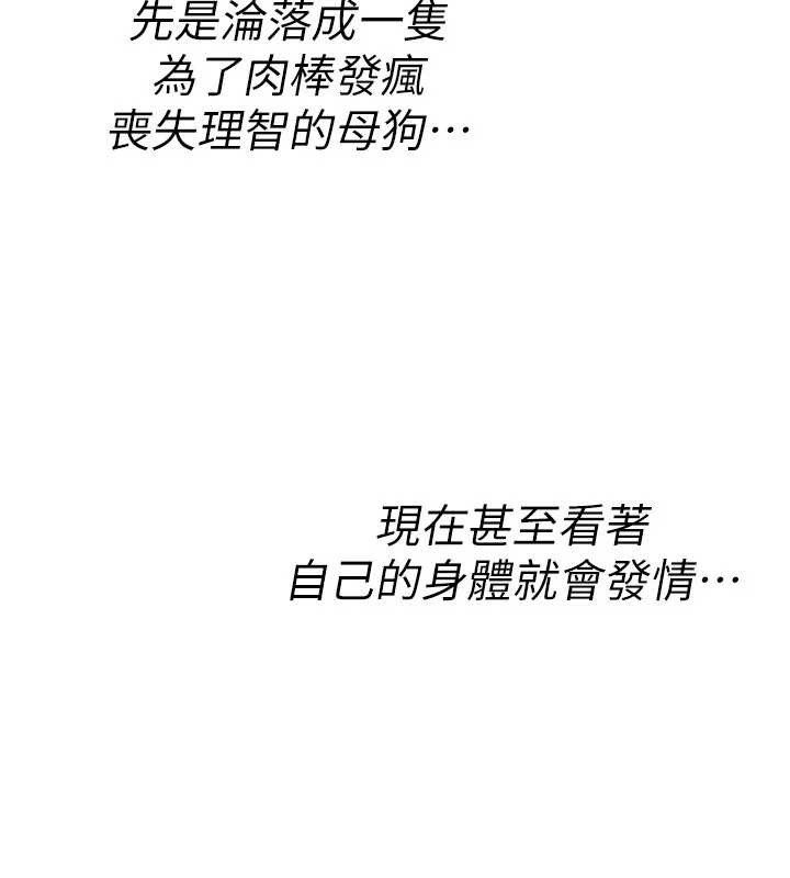 诅咒性转物语 - 第10話-對魯蛇腿開開的羞恥任務 - page 119