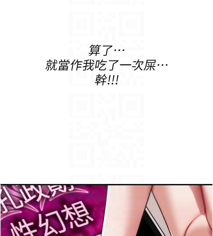 诅咒性转物语 - 第10話-對魯蛇腿開開的羞恥任務 - page 123