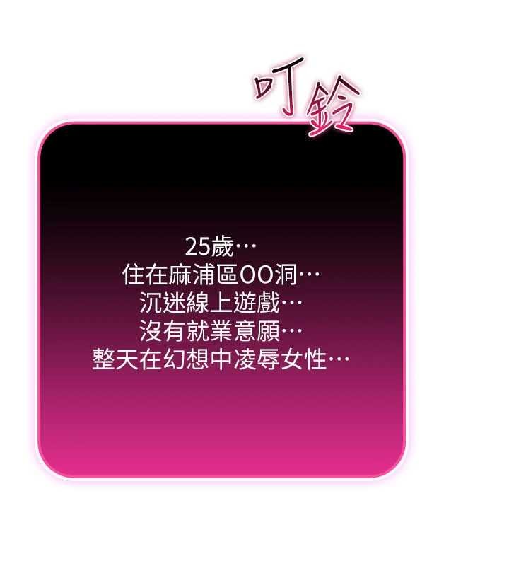 诅咒性转物语 - 第10話-對魯蛇腿開開的羞恥任務 - page 131