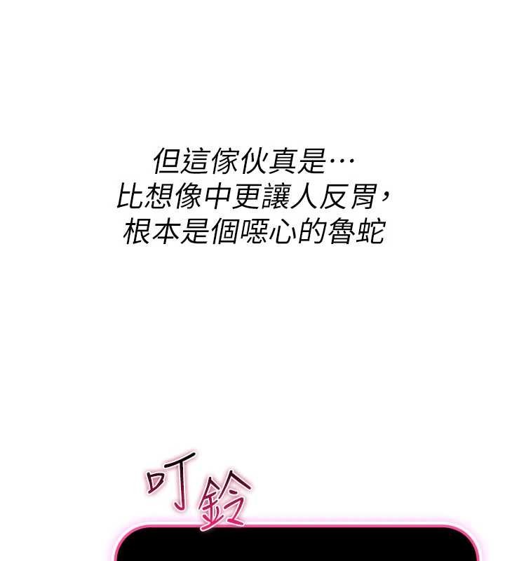 诅咒性转物语 - 第10話-對魯蛇腿開開的羞恥任務 - page 132