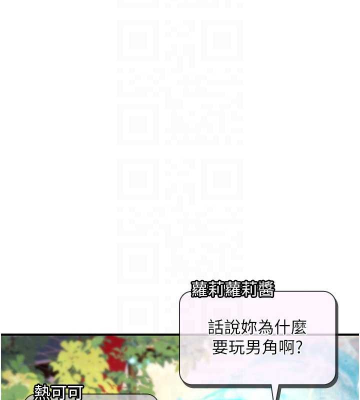 诅咒性转物语 - 第10話-對魯蛇腿開開的羞恥任務 - page 135