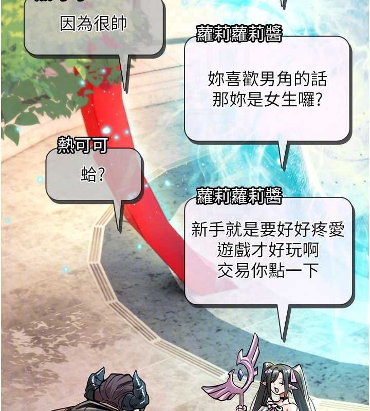 诅咒性转物语 - 第10話-對魯蛇腿開開的羞恥任務 - page 136